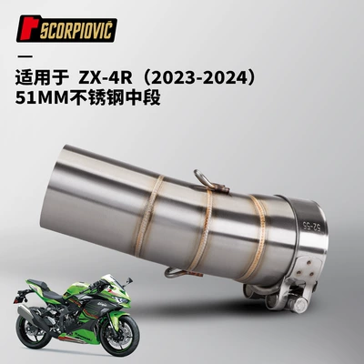 Section Motorcycle Locomotive Modification – Motorcycle exhaust pipe - stainless-steel-middle-section-multiple-welding
