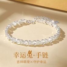 幸运兔子手链女手镯兔年本命年女款送女友生日礼物镀银手饰批发价