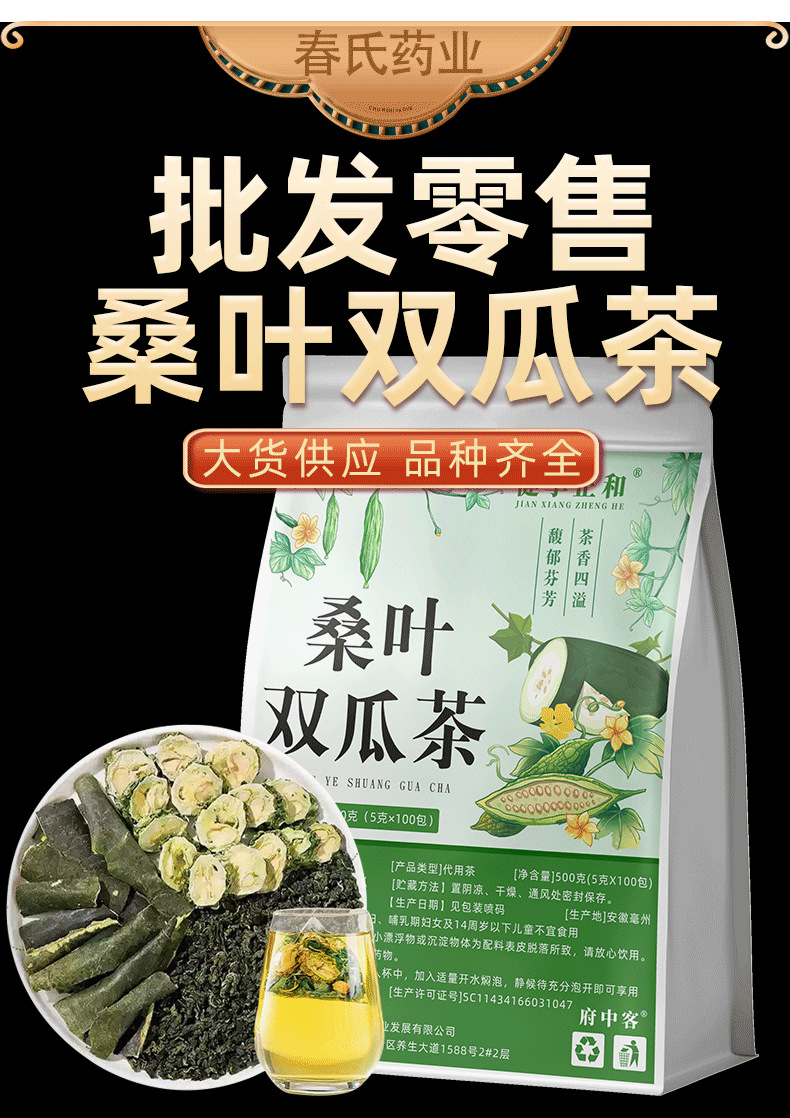 Mulberry Leaf and Double Melon Tea Sang Ye Shuang Gua Cha 5g x 50 Pyramid Tea Bags Sugar Free Hot Brew key features