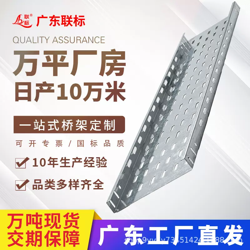 工厂直供电缆桥架托盘式热浸锌金属线筛疏筛镀锌打孔冲孔喷涂线槽