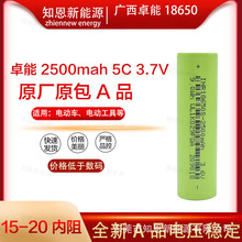 GZNS׿��18650 2500mah 5c����܇늄ӹ���ŤŤ܇늄�܇������늳�