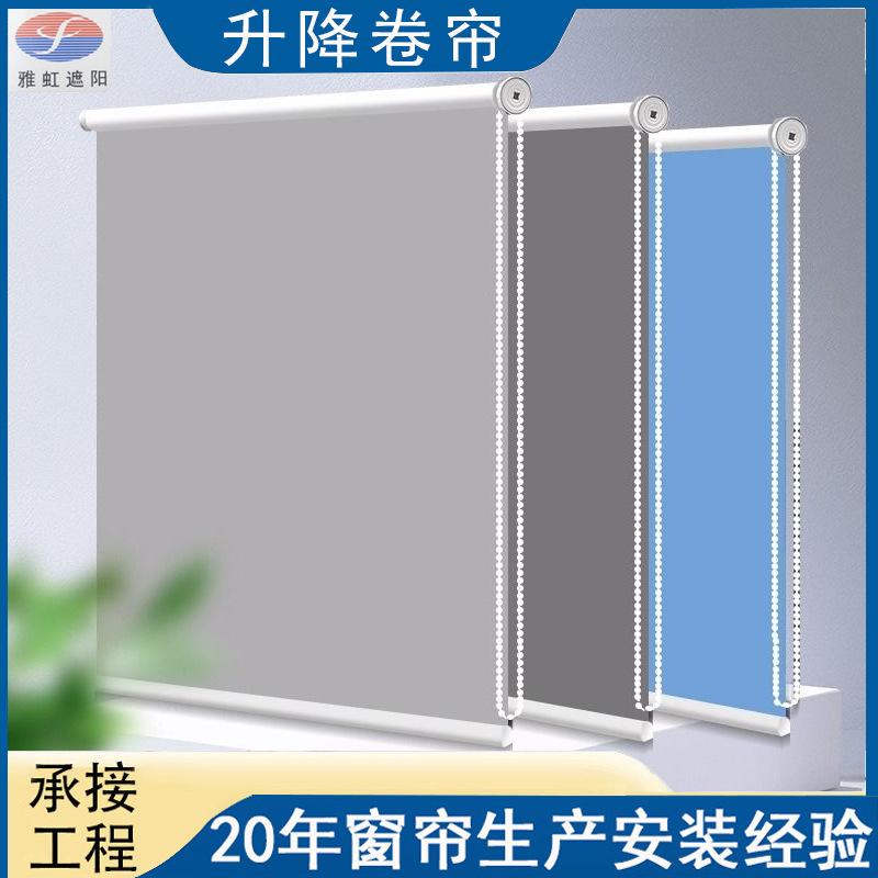 定制源头厂家升降卷帘手拉免打孔办公室卷轴窗帘定做免设计遮阳