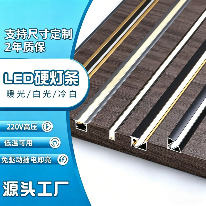 定制灯带led灯条45度斜发光橱柜灯条线型灯带铝槽嵌入式硬灯条