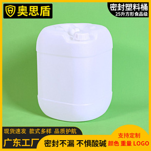 25����ɫ����ʳƷ������Ͱ 25L�Ѵa���zͰ 25��������ܷ���bͰ
