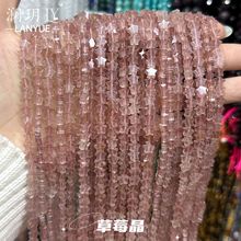 天然石五角星6mm散珠串珠星星半成品星形珠 diy手串项链饰品配件