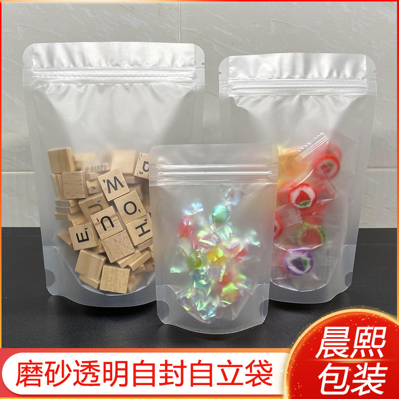 磨砂自立袋坚果包装袋食品塑料自封袋哑光透明袋茶叶猫狗粮密封袋