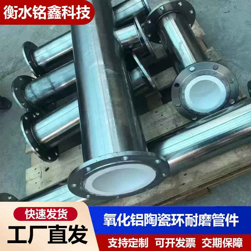 生产氧化铝陶瓷耐磨管 洗煤厂电厂陶瓷复合管道 陶瓷贴片耐磨管件