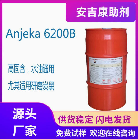 替代路博润20000 水油通用分散剂 6200