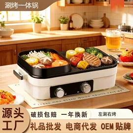 电饼铛煎烤炉;电火锅;电烧烤炉