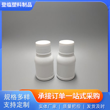 PET可定制50ml高阻隔农药瓶子宠物兽药化工小瓶子防漏包装塑料瓶