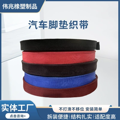 Sun Visor Edge – Weizhao Universal Foot Pad