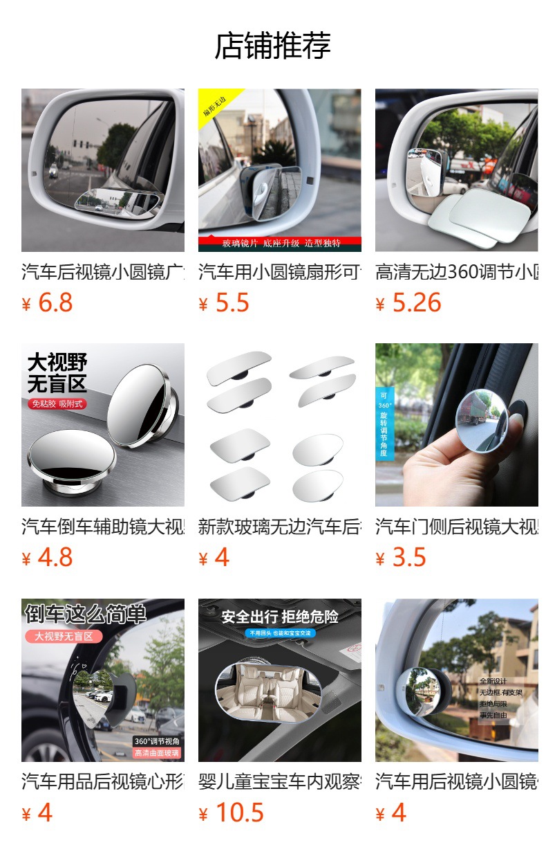 Car-Mounted Small Round Mirror with Suction Cup, 360-Degree Adjustable Wide-Angle Rearview Mirror for Blind Spots in the Car