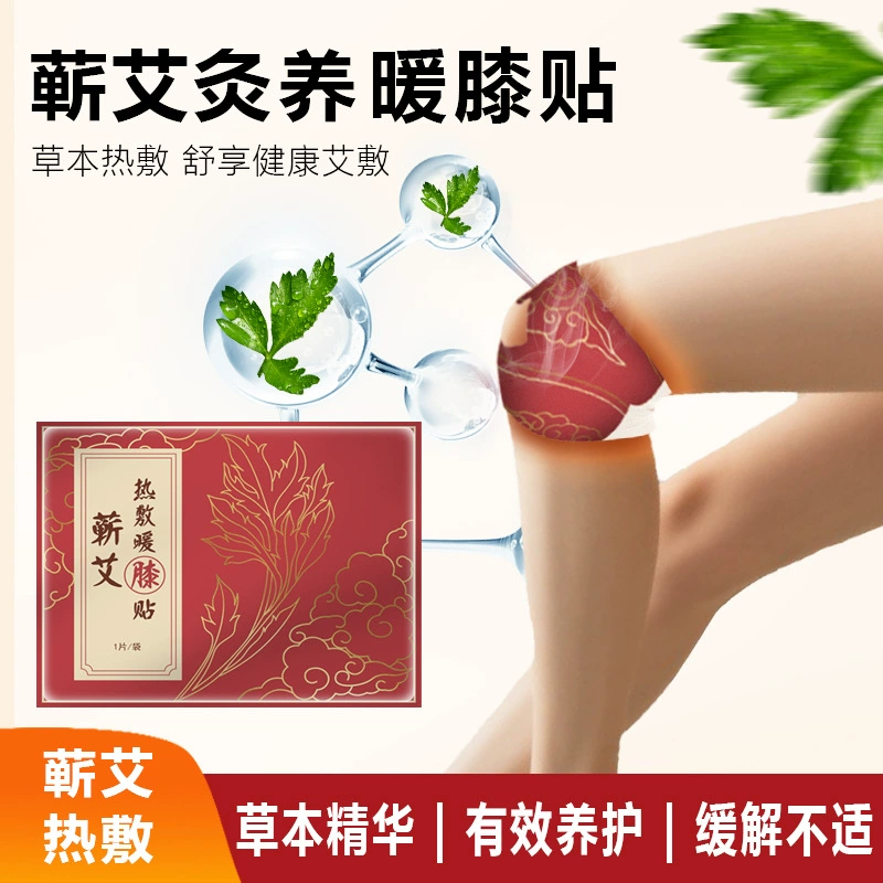 Теплая наклейка на колени самонагревающаяся наклейка на колени согревающаяся наклейка