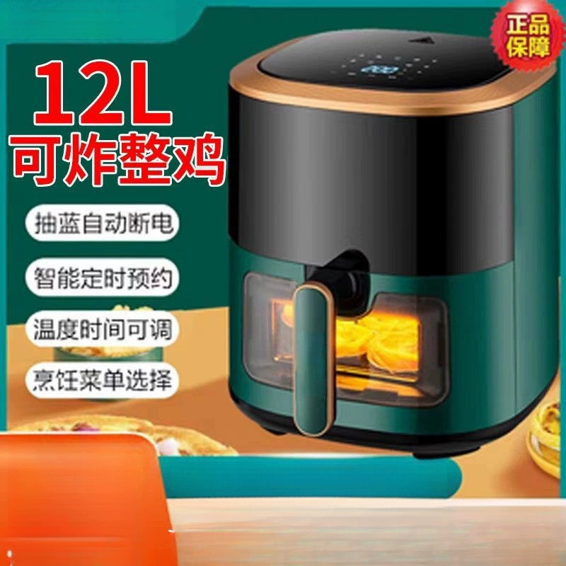 Умная аэрофритюрница Dezhi Sheng, бытовая новогодняя многофункциональная электрическая фритюрница большой емкости