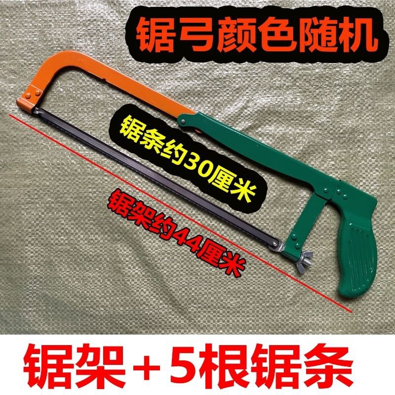 두꺼운 쇠톱 프레임 + 톱날 5개