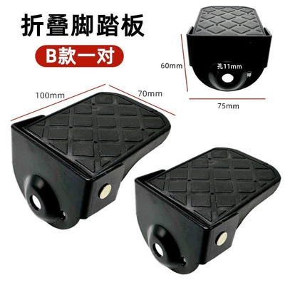 Suitable for Yadi Electric Vehicle Electric vehicle pedal - pair-of-folding-foot-pedals-type-b