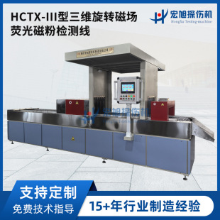 �S�ҹ��� �ŷ�̽���x HCTX-III�����S���D�ň� �ɹ�ŷۙz�y��