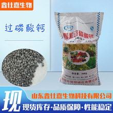 厂家直销过磷酸钙 农用土壤调理剂 灰色颗粒。粉末 普通过磷酸钙