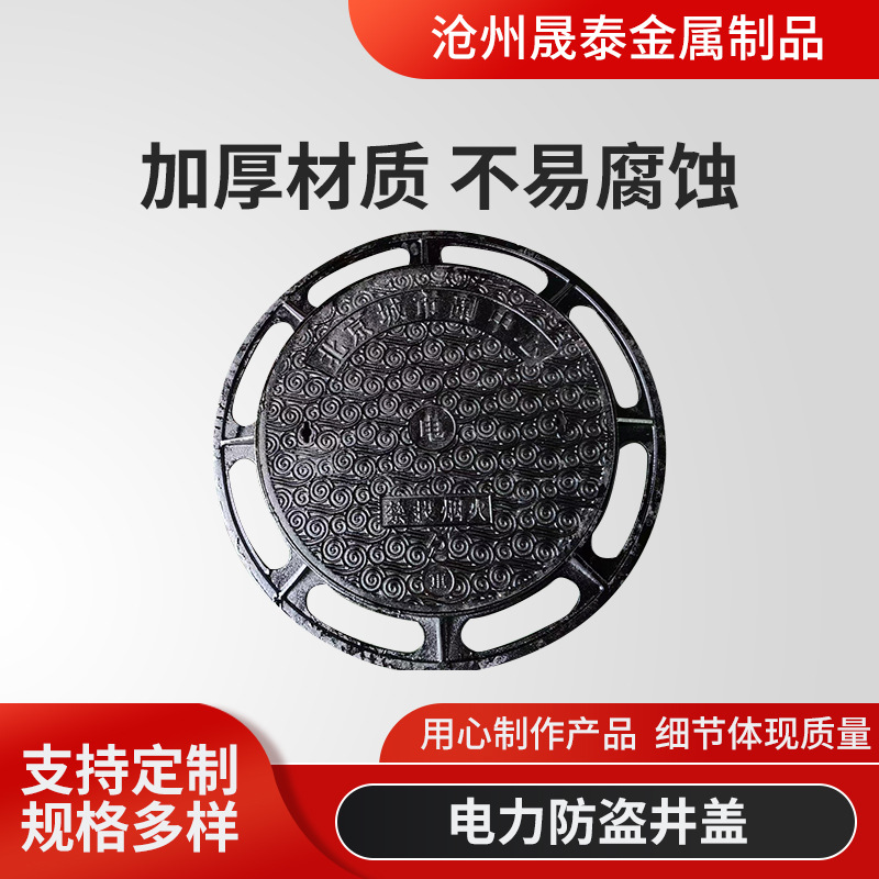 厂家球墨铸铁井盖750国标加重型电力防盗井盖市政道路电力井盖