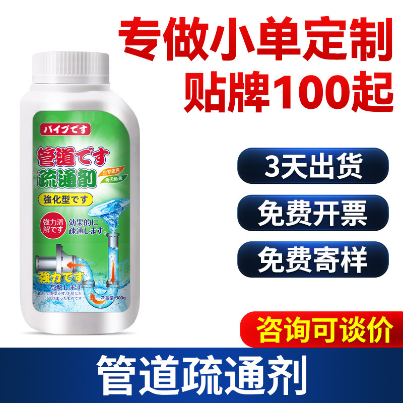 Japanese Pipe Cleaner for Kitchen Drains, Bathroom Toilets, Toilet Floor Drains, Clogged Drains, Urine Residue, and Urine Stains