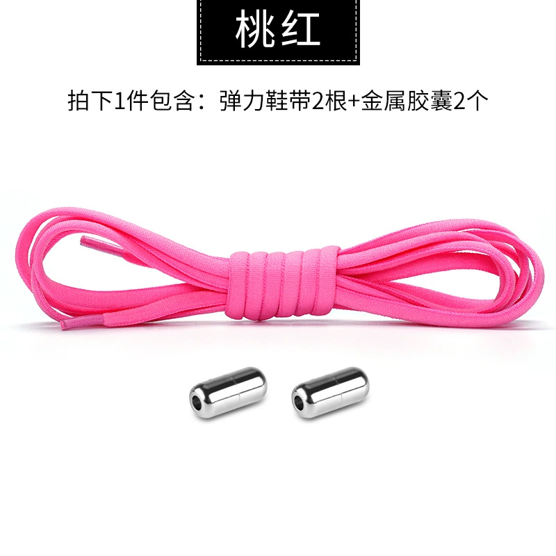 Elastic Shoelaces Capsule Set, 105 cm, 2 Laces + 2 Capsule Buckles, Sport Footwear Kit
