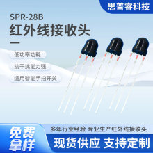 红外接收头 F5圆柱圆点遥控接收头 采用内外双屏蔽 　SPR-28B
