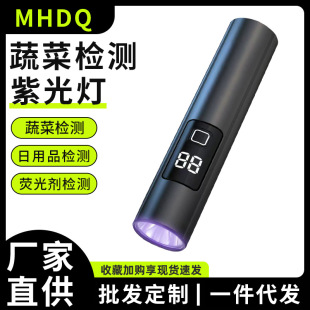 �Ϲ���b�������߲˲�����Һ�{�\�z�y�P365nm�����@���Ͳ �ɹ℩