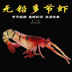 Multi-segment lead-head shrimp, luminous segmented soft shrimp, lifelike imitation soft bait, glowing night-time shrimp lure, artificial soft shrimp for lure fishing