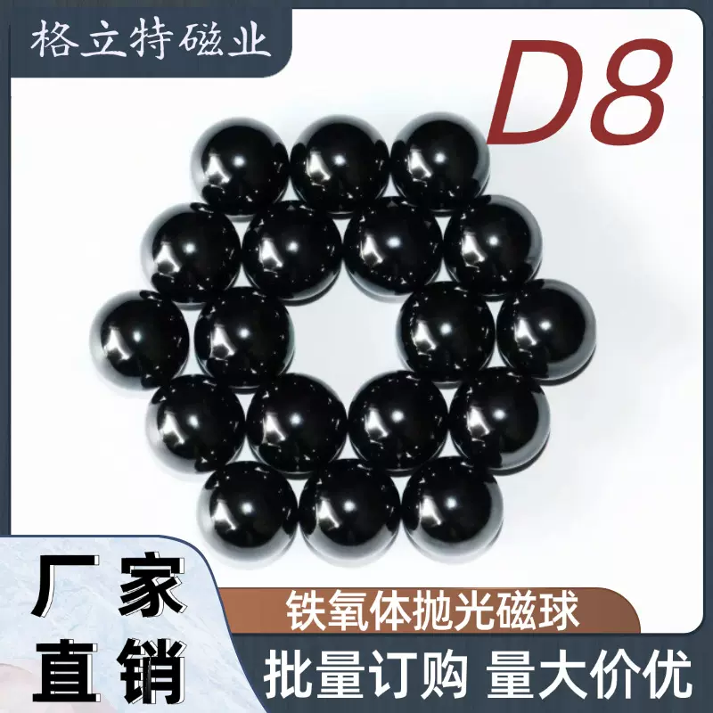 小号磁力对战棋磁珠D8mm 钕铁硼强磁圆球 踩雷感应磁球 磁球棋子