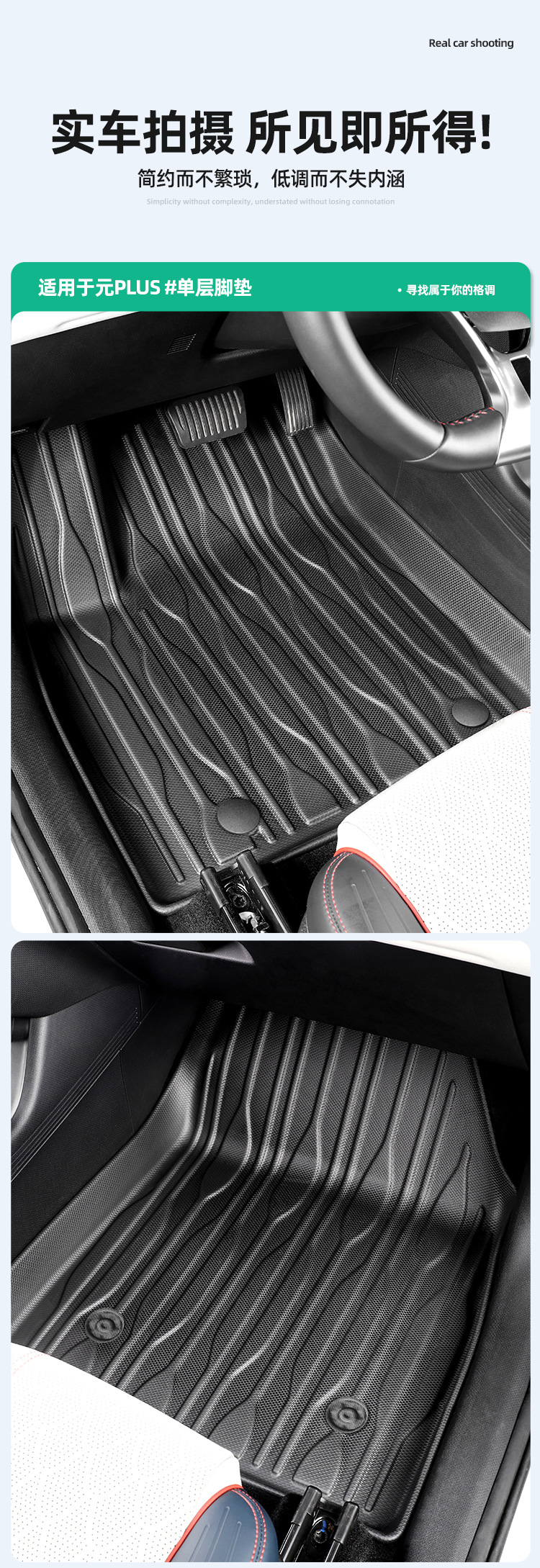 Suitable for 22-25 Yuan Plus/Atto3 Car Floor Mats Left and Right Steering Wheel Tpe Trunk Mat Seat Back Cushion