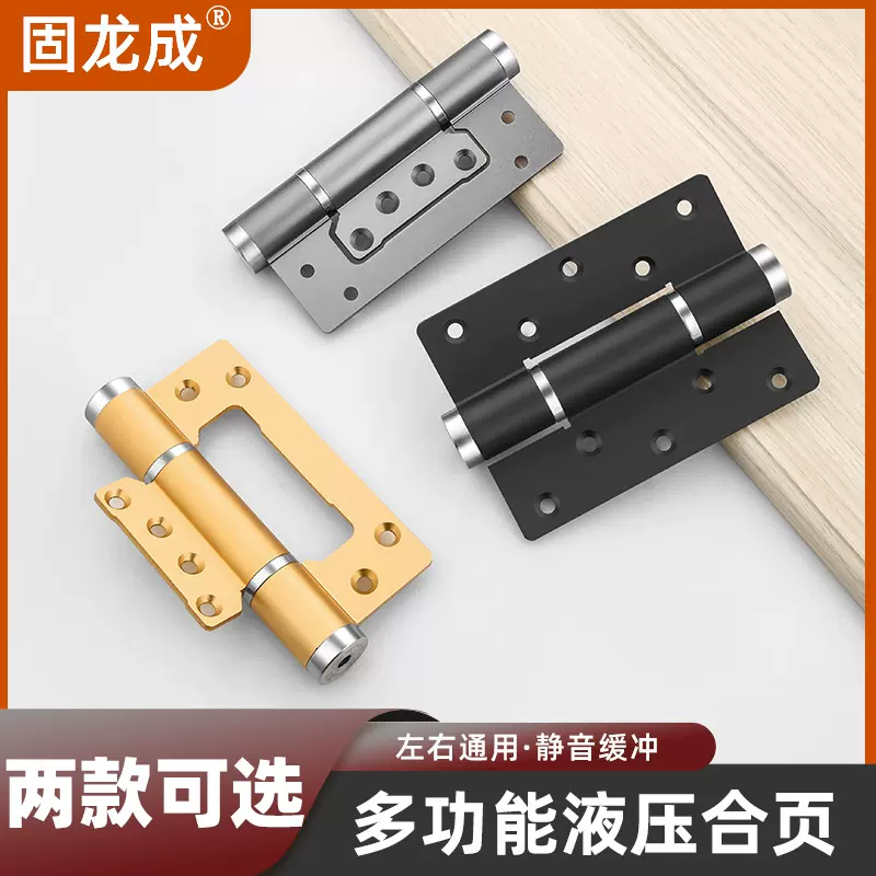 液压合页缓冲自动关门弹簧木房门静音回弹定位隐形门自闭合页铰链
