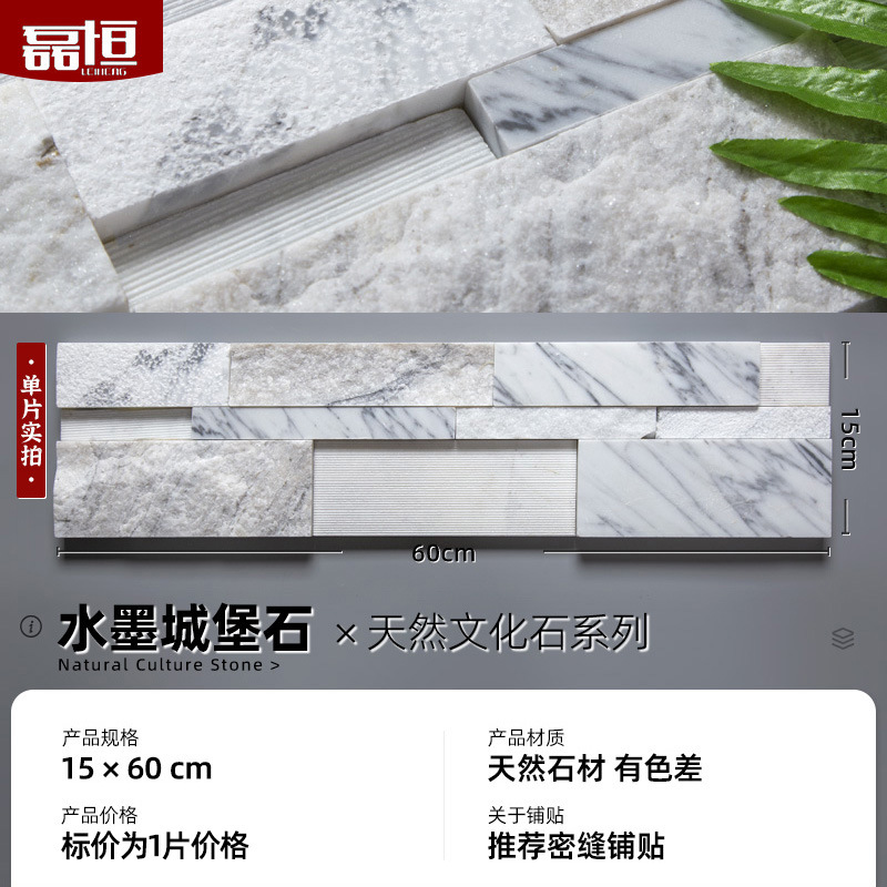 Villa de piedra cultural natural pared de patio fondo de TV pared de entrada piedra tira larga mármol azulejos de pared exterior