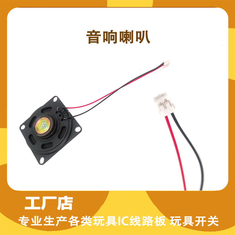 Toy Walkie-Talkie Circuit Board Kidsren's Speaker Intelligent Assembly Walkie-Talkie Educational DIY Speaker Accessories Toy Walkie-Talkie Circuit Board Kidsren's Speaker Intelligent Assembly Walkie-Talkie Educational DIY Speaker Accessories