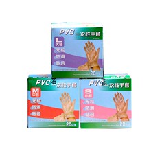 面大师 一次性PVC无粉手套食品加工烘焙DIY厨房用20只100只抽取式