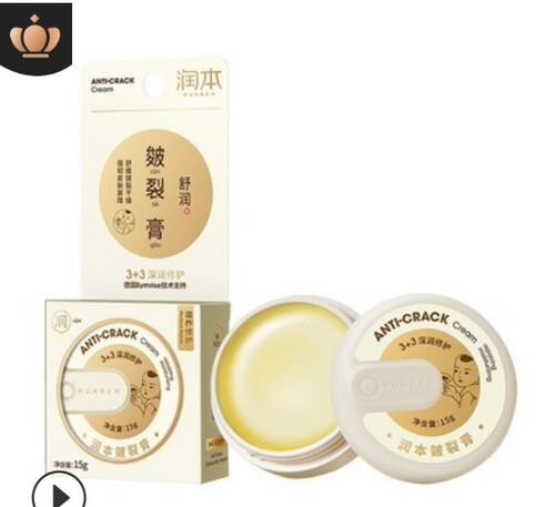 Runben children's face cream baby face moisturizing cream moisturizing moisturizing anti-chapping baby chapping cream 15g