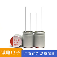 �߷��ӹ̑B���16v470uf 6.3x12 8x12ֱ��̑B�X늽����