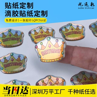 水晶滴胶不干胶贴纸橡胶商标logo滴塑标签高透明pvc滴塑贴纸定制
