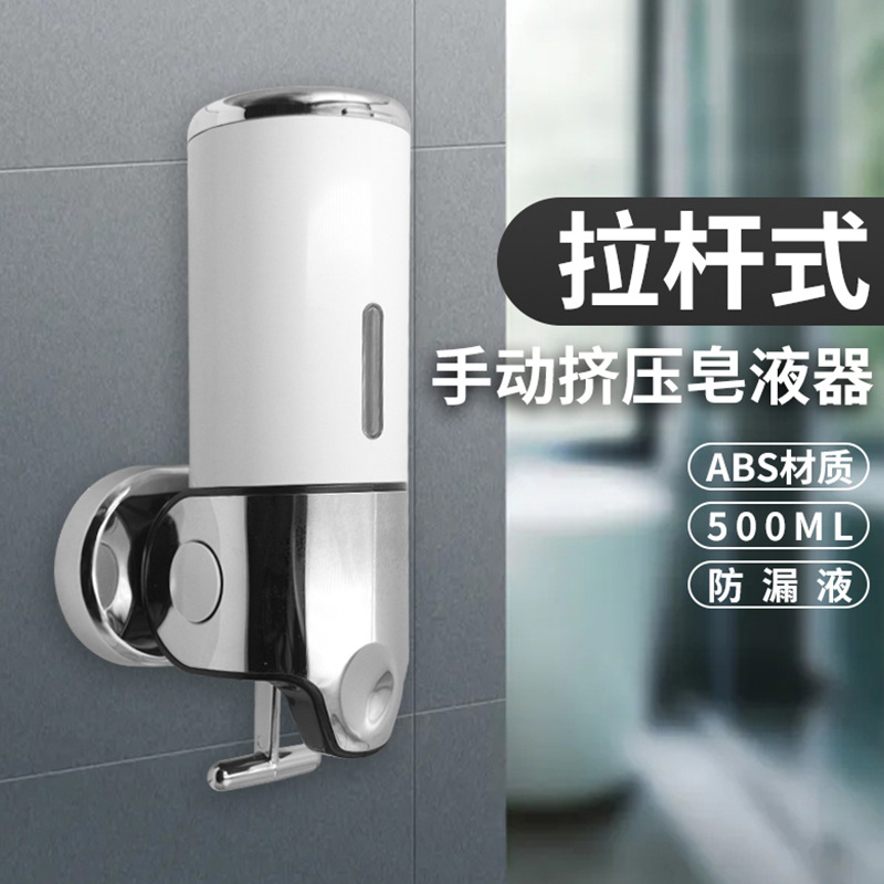 浴室挂壁式沐浴皂液盒手动板手按压皂液器酒店厨房皂液器厂家批发