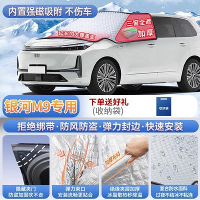 L6 E8 Starship car front | Car snow shield - galaxy-m9-magnetic-no-straps-needed-extra-thick-and-padded-for-warmth-frost-resistant-and-ice-free