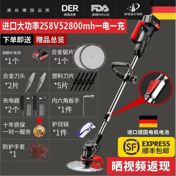 258v 52800MH one electricity and one charge