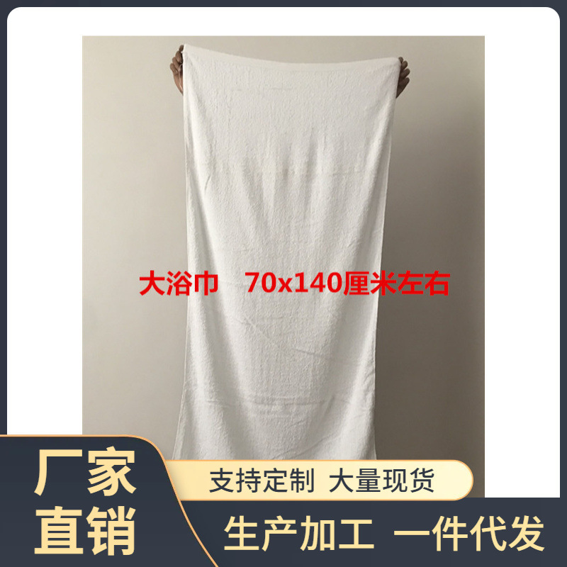 ⇞ Sold by the Pound, Pure Cotton Second-Grade White Towels, Kitchen Cleaning Rags, Used for Cleaning Machinery, Small Defective Items