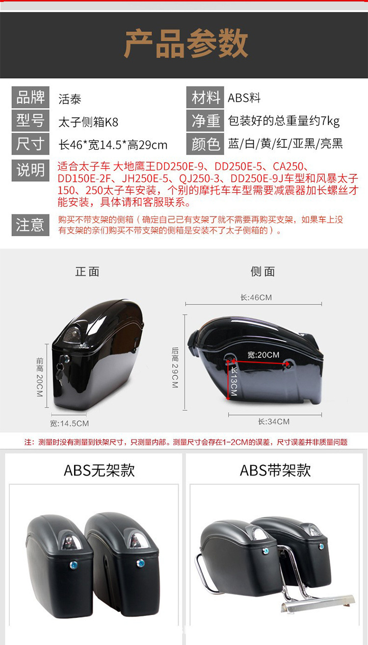 Prince motorcycle side box universal modification waterproof Lifan v16 side thickening tool travel Yamaha hanging box