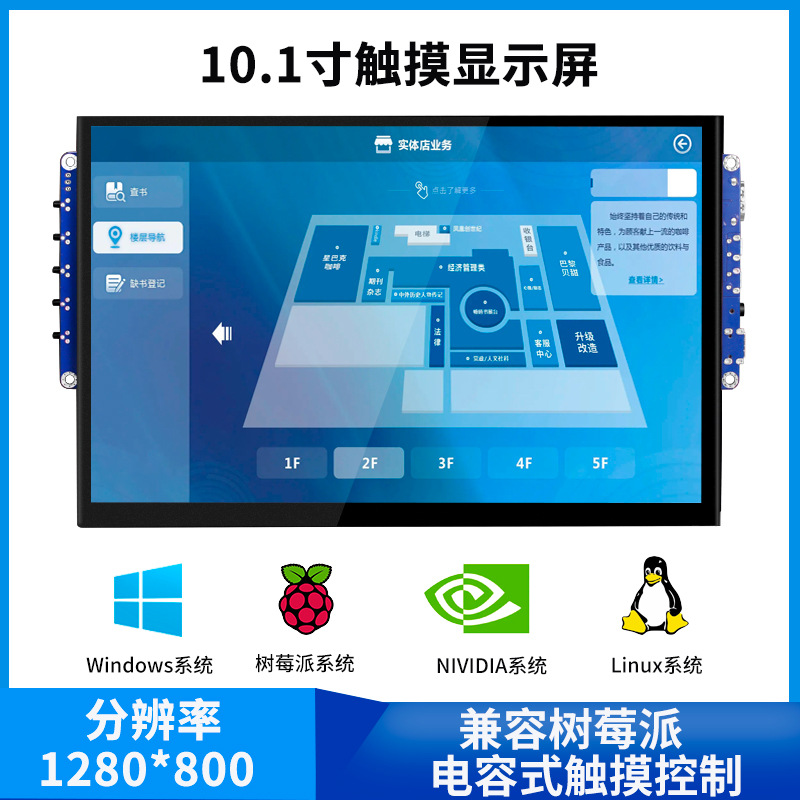 10.1inch HDMI Hd Ips Lcd Display Screen Driver-Free Capacitive Touch Raspberry Pi Display