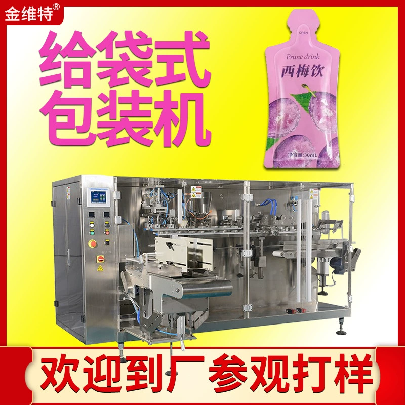 Машина сока чернослива машины упаковки напитка сока сумки полноавтоматической двух-головы жидкостной горизонтальной питаясь в форме особенн