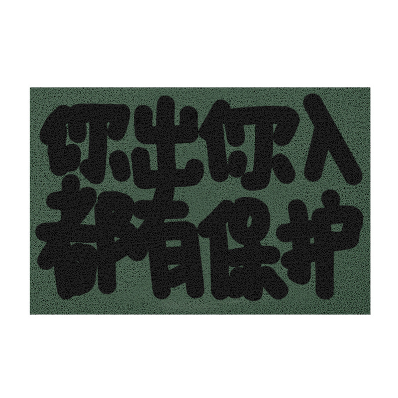 創意的な文字は家に帰りました。入り口の玄関のマットに入れます。|undefined