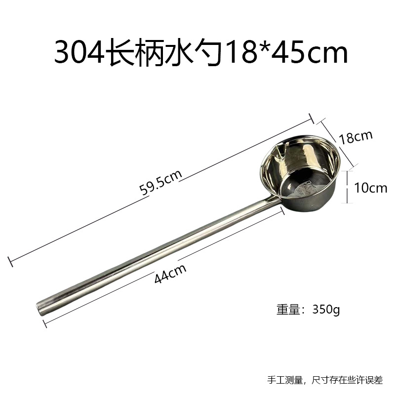 304 긴 손잡이 물숟가락 18*45cm