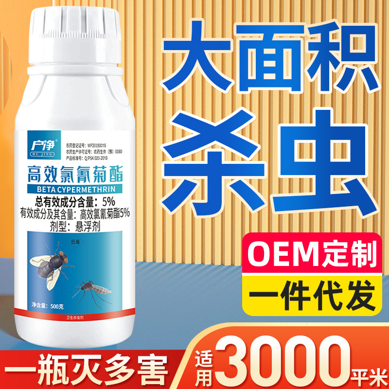 Bottle loaded insecticide