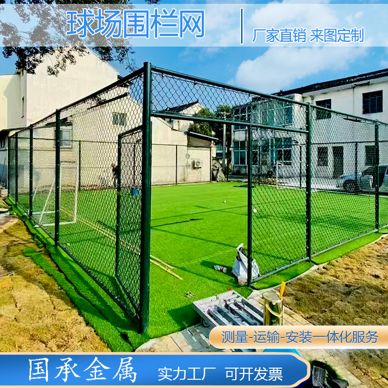球场围栏网勾花护栏网足球篮球网球场围网学校体育场浸塑围栏