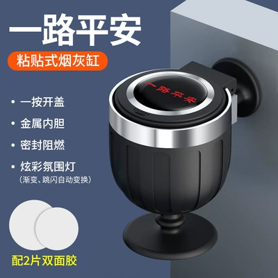 Car ashtray, lid sealed men's car - wine-glass-style-safe-all-the-way-one-pack