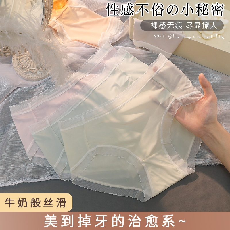 Special Clearance Items, Non-Refundable and Non-Exchangeable Girls' Seamless Nude Ice Silk Girls' Briefs Mid-Waist Pure Cotton